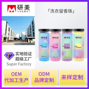 留香洗衣凝珠小顆粒洗衣 貼牌OEM/ODM
