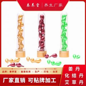 發熱姜丹 化結丹艾草丹精油代加工貼牌OEM/ODM