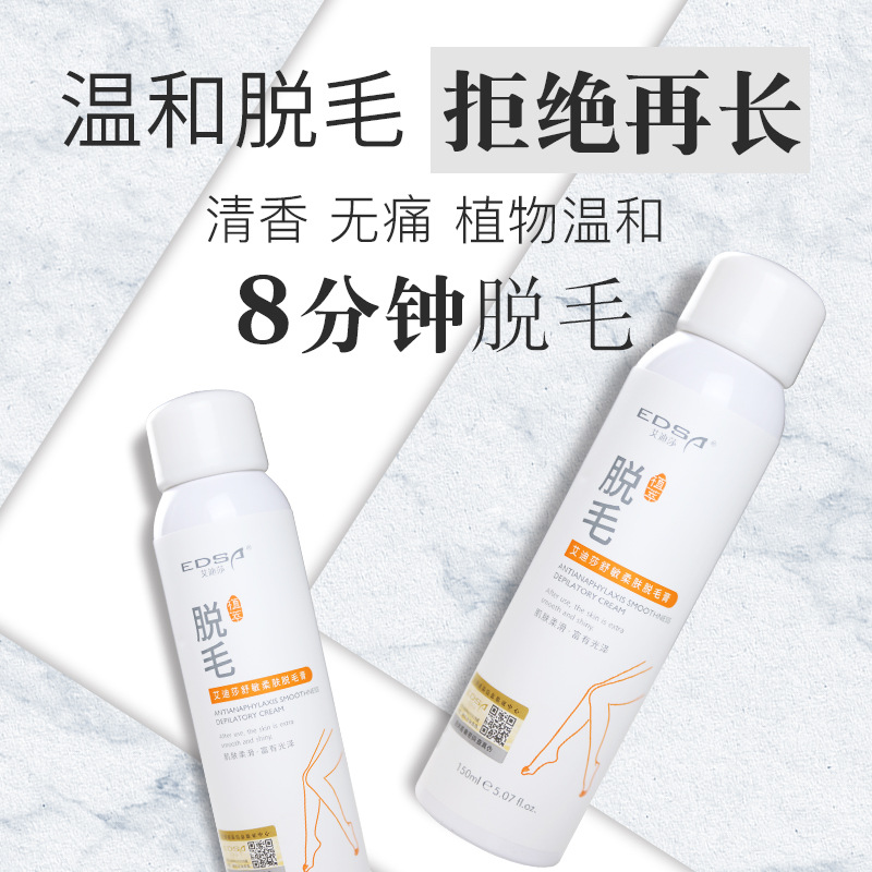 艾迪莎柔膚脫毛膏OEM/ODM代工