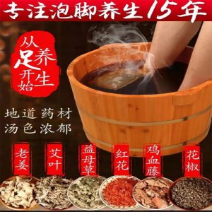 艾草泡腳粉 可OEM/ODM代工