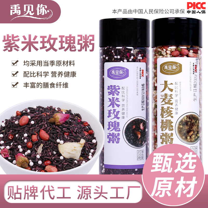早晚營(yíng)養(yǎng)八寶粥原料 代加工貼牌OEM/ODM