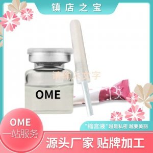 緊致液加強款緊致抑菌潤滑私處護理液OEM貼牌OEM/ODM