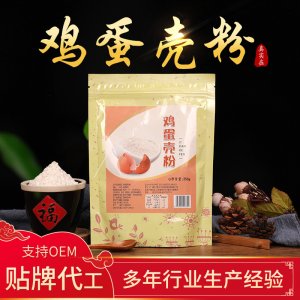 雞蛋殼粉高鈣代餐粉貼牌定制代加工