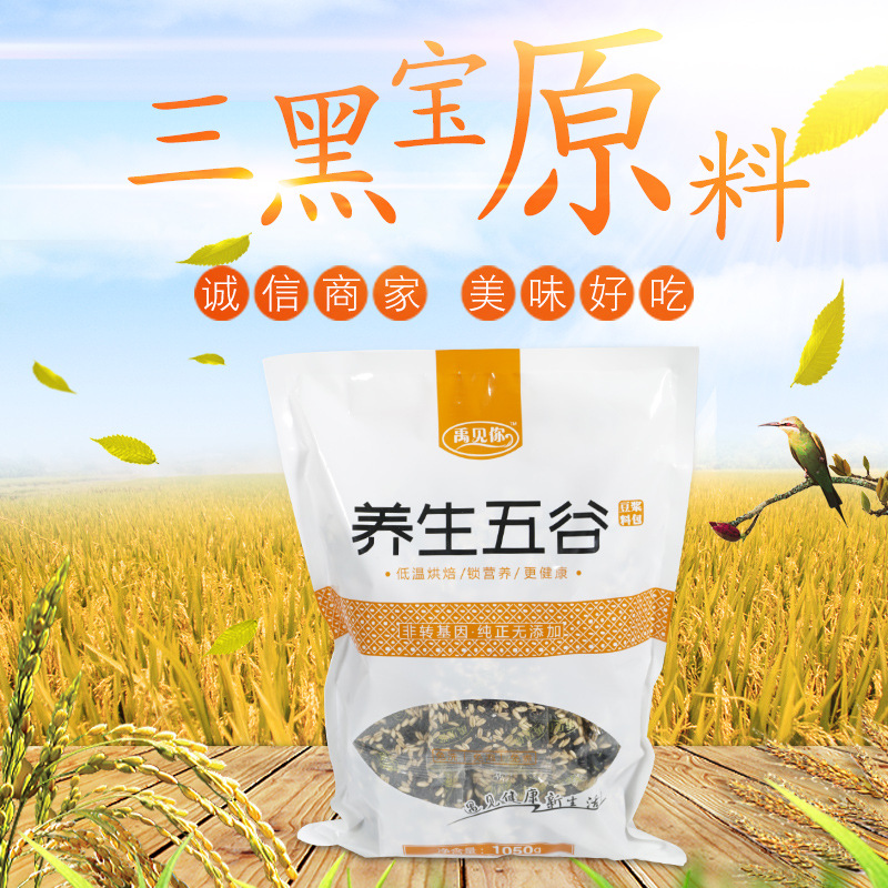 低溫烘焙五谷雜糧現(xiàn)磨豆?jié){包OEM/ODM定制代加工