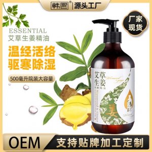 美容院裝排濕寒通經絡刮痧開背按摩精油OEM加工OEM代加工