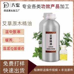艾草按摩復方精油OEM/ODM定制代加工