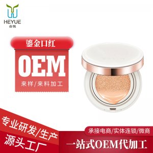遮瑕隔離保濕補水控油持久粉底液 OEM/ODM定制代加工
