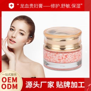 化妝品提亮膚色 龍血精華素顏霜代加工貼牌OEM/ODM