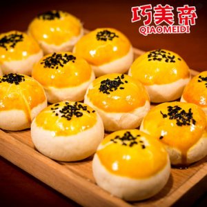蛋黃酥可OEM/ODM代工