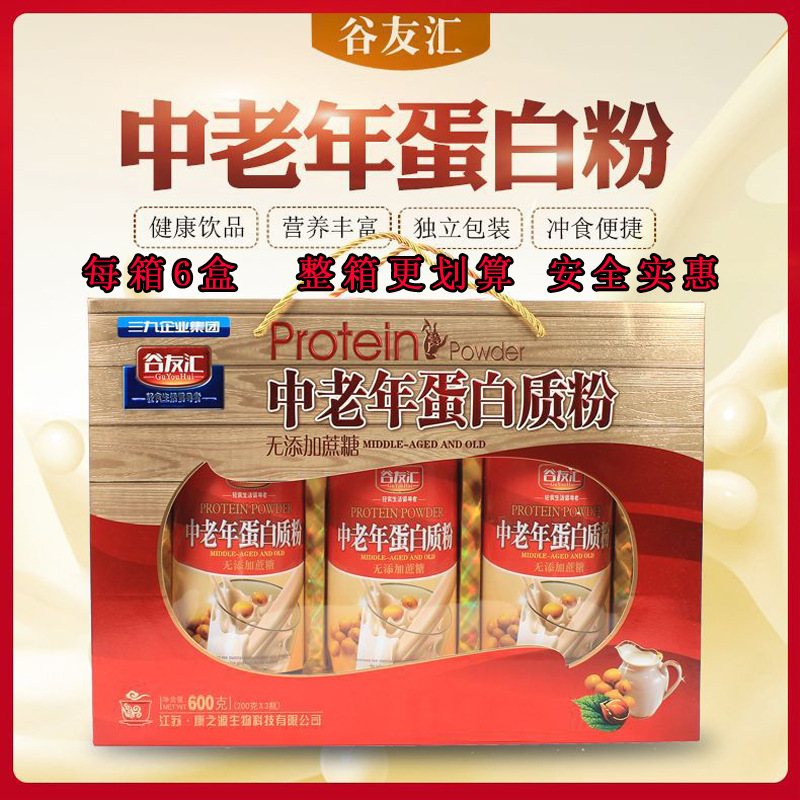 中老年無蔗糖大豆核桃蛋白粉OEM/ODM代加工