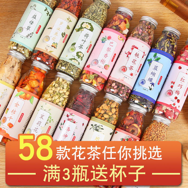 枸杞胎菊檸檬片花果茶貼牌定制代加工