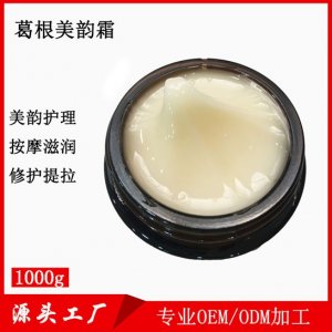 滋潤(rùn)按摩霜OEM代加工