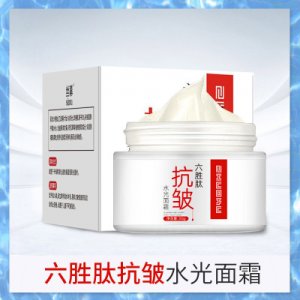 補水保濕精華抗皺面霜OEM/ODM代加工