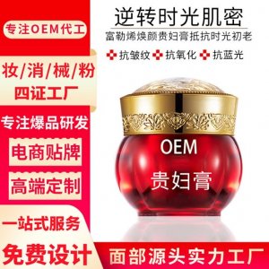 廣州億媄莎化妝品有限公司