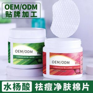 水楊酸原液草本祛痘精華貼牌OEM/ODM代加工