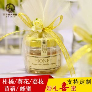 婚禮喜蜜小瓶25g裝代加工貼牌OEM/ODM