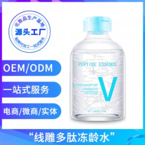 線雕多肽凍齡面部精華提拉緊致 淡化皺紋補水精華液貼牌定制代加工