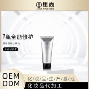 舒緩鎮靜補水保濕面膜貼牌定制代加工