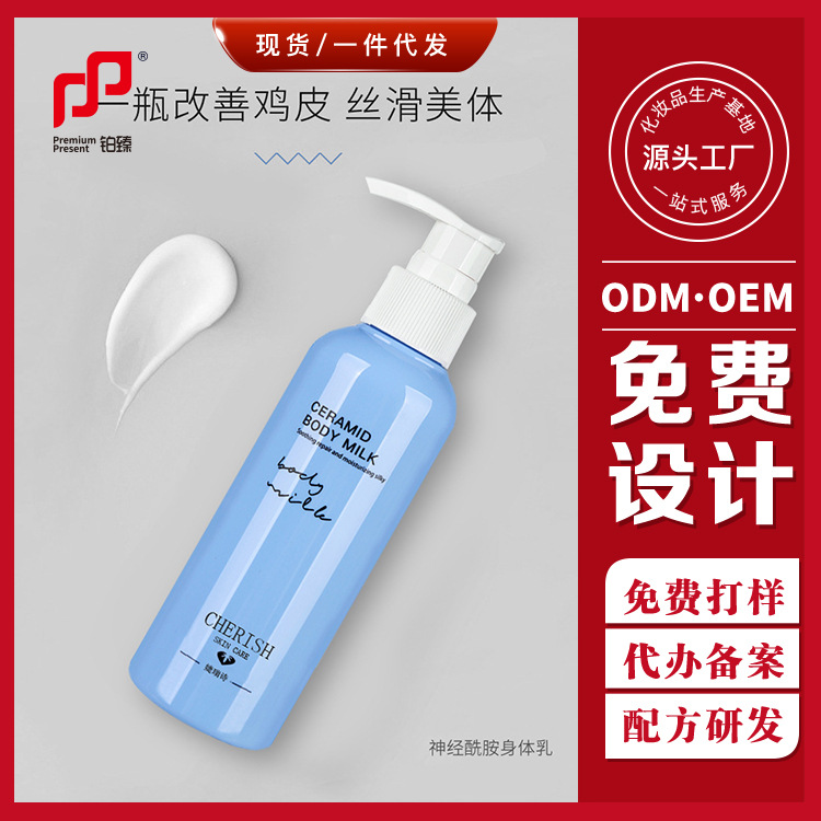 鉑臻(廣州)生物科技有限公司