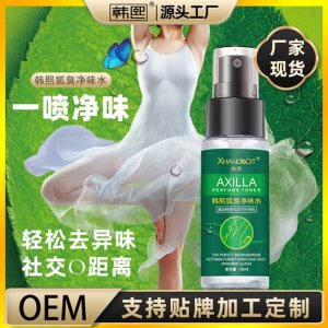 廣州市泊美化妝品有限公司