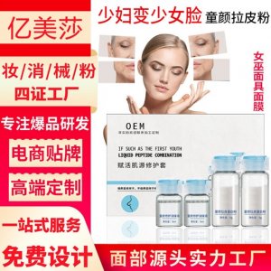 女巫面具 面膜  OEM/ODM定制代加工