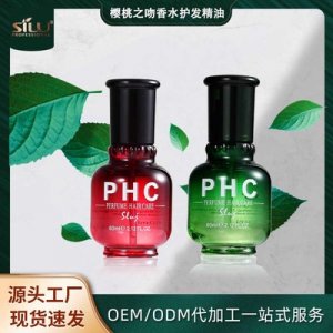 發絲露杰櫻桃之吻香水護發精油貼牌OEM/ODM