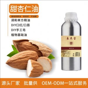 天然植物基礎(chǔ)油按摩植物精油代加工貼牌OEM/ODM