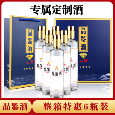 整箱6瓶濃香型原漿酒OEM/ODM定制代加工