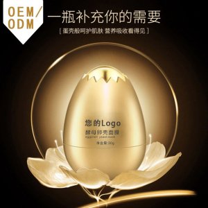 可撕拉滋養肌膚補水面膜貼牌OEM/ODM