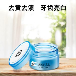 洗牙粉男士去煙漬OEM/ODM定制代加工