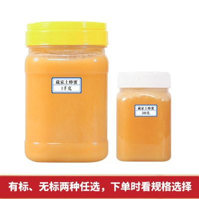 椴樹枸杞棗花洋槐結晶雪蜜OEMOEM/ODM定制代加工