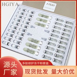 網紅爆款多肽凍干粉套盒OEM代加工