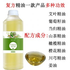 老姜按摩油貼牌定制代加工