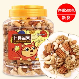 混合堅果時怡什錦果仁原味罐裝500克OEM代加工