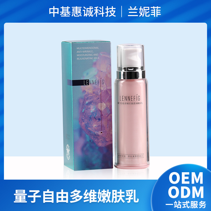 LENNEFIG蘭妮菲量子自由多維透潤(rùn)嫩膚乳貼牌OEM/ODM