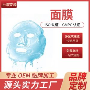 化妝品貼牌定制代加工