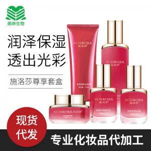 施洛莎現貨玫瑰精粹尊享護膚品化妝品套盒OEM代加工