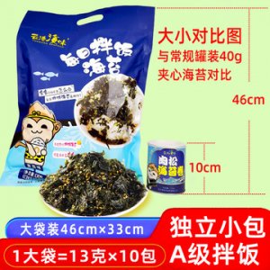 云港海味拌飯海苔碎兒童零食貼牌OEM/ODM