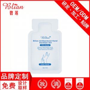 75度酒精洗手液袋包便攜裝10ml貼牌定制代加工