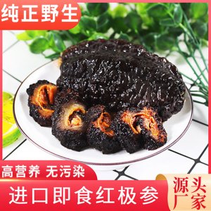 即食紅極參可OEM/ODM代工