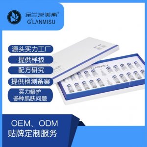 寡肽修護凍干粉OEM/ODM定制代加工