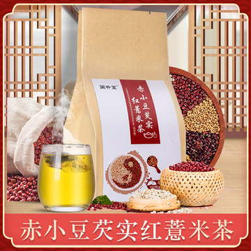 紅豆薏米茶 赤小豆芡實(shí)紅薏米茶袋泡茶非濕茶代加工貼牌OEM/ODM