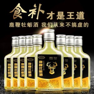 鹿鞭牡蠣酒補酒養(yǎng)生酒OEM/ODM代加工