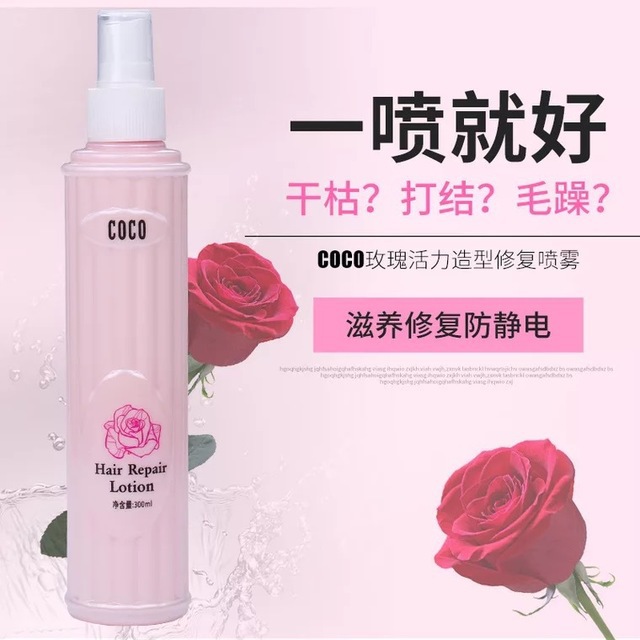 玫瑰造型免洗頭發(fā)噴霧護(hù)發(fā)精油OEM/ODM代加工