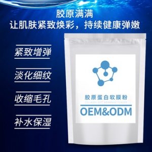 膠原蛋白軟膜粉 可OEM/ODM代工