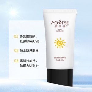美白保濕防曬霜OEM/ODM定制代加工