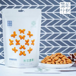 米漿炭燒腰果休閑零食OEM代加工