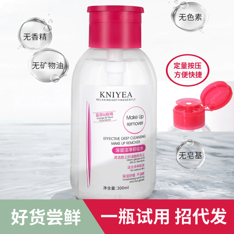 金妮雅溫泉按壓式洋甘菊卸妝水OEM/ODM代加工