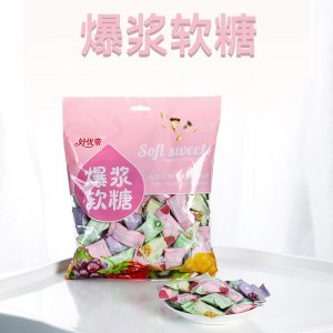 好優帝水果味流心軟糖貼牌定制代加工