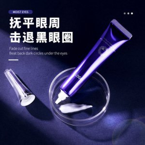 紫熨斗眼霜致貼牌OEM/ODM